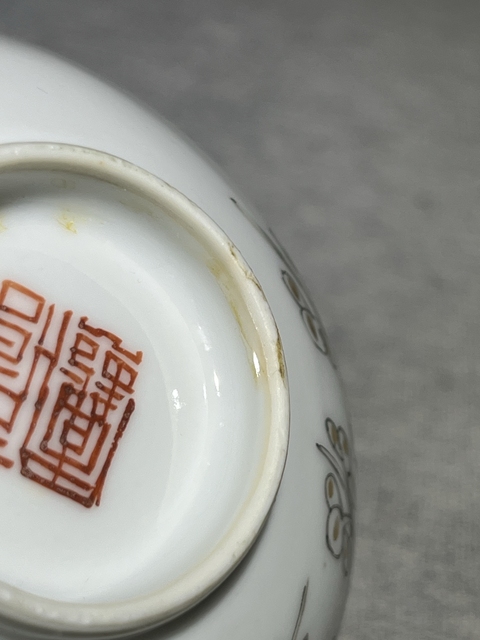 古玩陶瓷福壽梅紋茶圓真品鑒賞圖