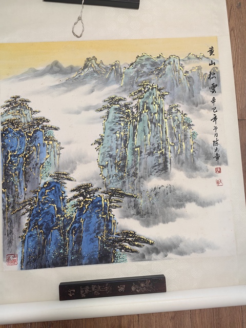 古玩字畫陳大章黃山松云斗方拍賣,當前價格4799元