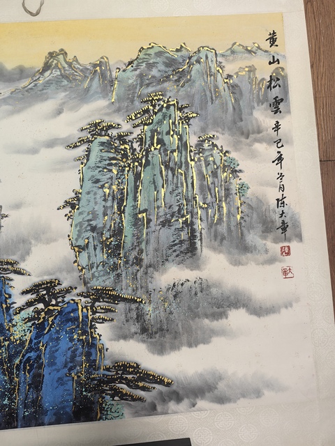 古玩字畫陳大章黃山松云斗方拍賣,當前價格4799元