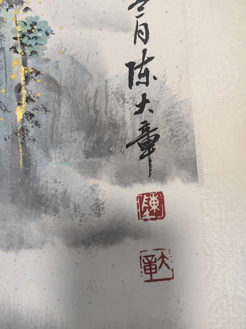 古玩字畫陳大章黃山松云斗方拍賣,當前價格4799元