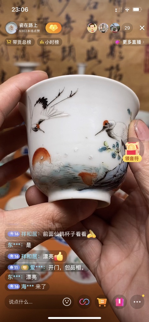 古玩陶瓷粉彩鶴紋杯真品鑒賞圖