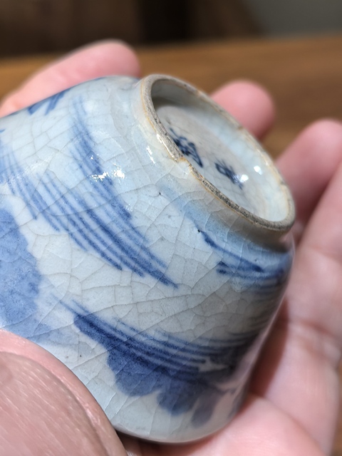 古玩陶瓷樵漁耕讀山水紋青花杯真品鑒賞圖