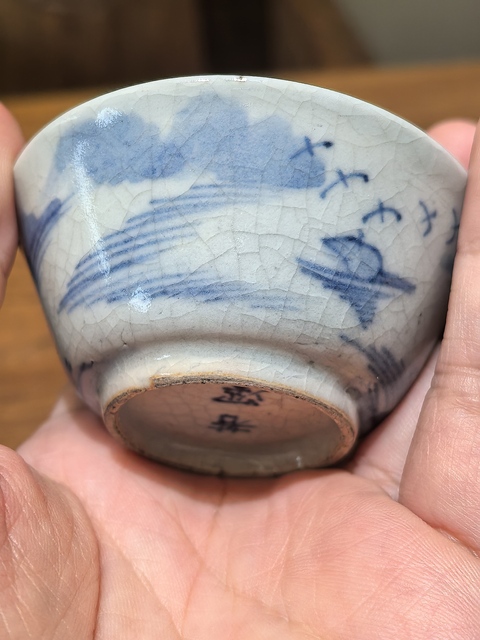 古玩陶瓷樵漁耕讀山水紋青花杯真品鑒賞圖