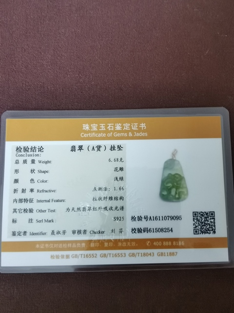 古玩玉器天然翡翠雕件真品鑒賞圖
