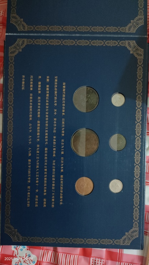 古玩錢幣中華民國開國紀念幣雙旗十文銅元真品鑒賞圖