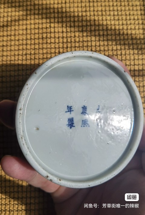古玩陶瓷青花山水紋印泥盒真品鑒賞圖