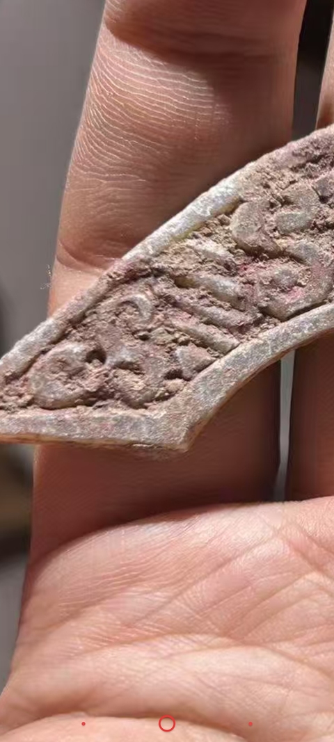 古玩玉器地方料珩真品鑒賞圖