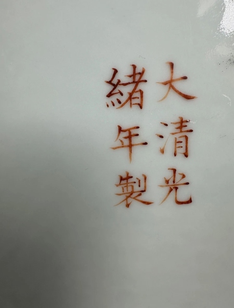 古玩陶瓷清光緒青花福壽三多紋大蓋盒真品鑒賞圖