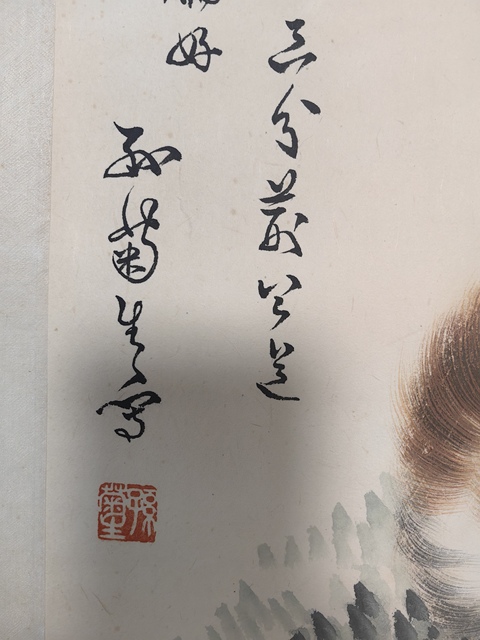 古玩字畫孫菊生貓趣圖真品鑒賞圖