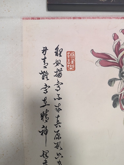 古玩字畫孫菊生貓趣圖真品鑒賞圖