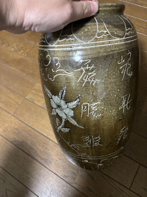 古玩陶瓷黃釉刻花鳥紋罐真品鑒賞圖
