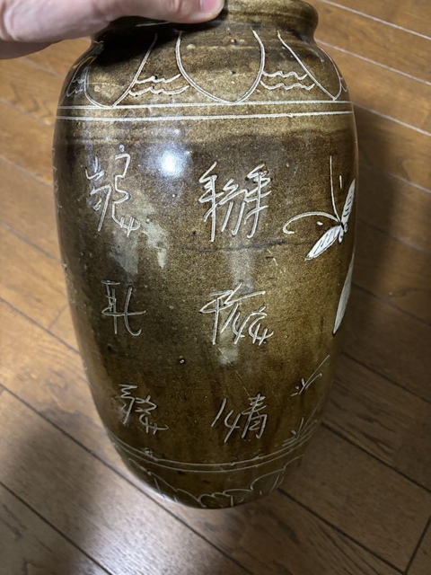古玩陶瓷黃釉刻花鳥紋罐真品鑒賞圖