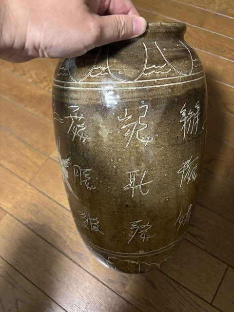 古玩陶瓷黃釉刻花鳥紋罐真品鑒賞圖
