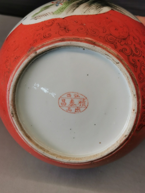 古玩陶瓷山水紋四系粥罐真品鑒賞圖