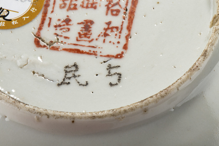 古玩陶瓷民國·礬紅彩三多紋盤一組
拍賣,當前價格0元