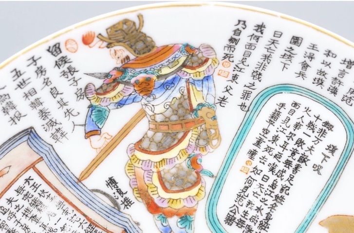 古玩陶瓷粉彩無雙人物盤真品鑒賞圖