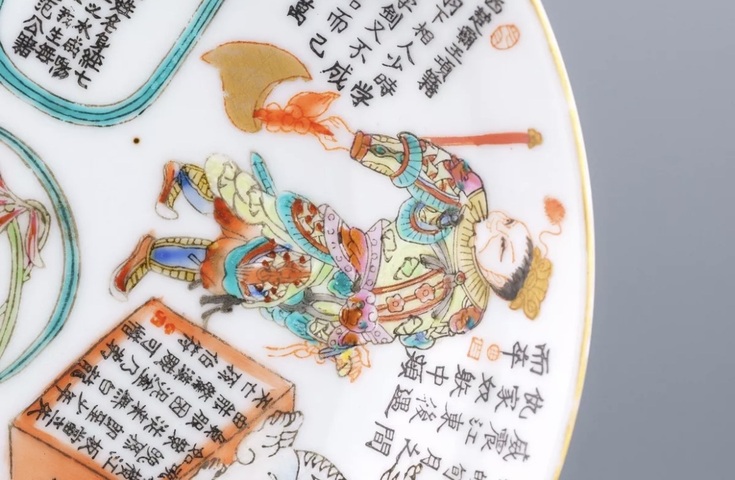 古玩陶瓷粉彩無雙人物盤真品鑒賞圖