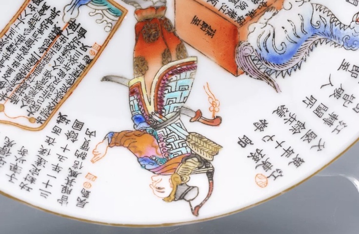 古玩陶瓷粉彩無雙人物盤真品鑒賞圖