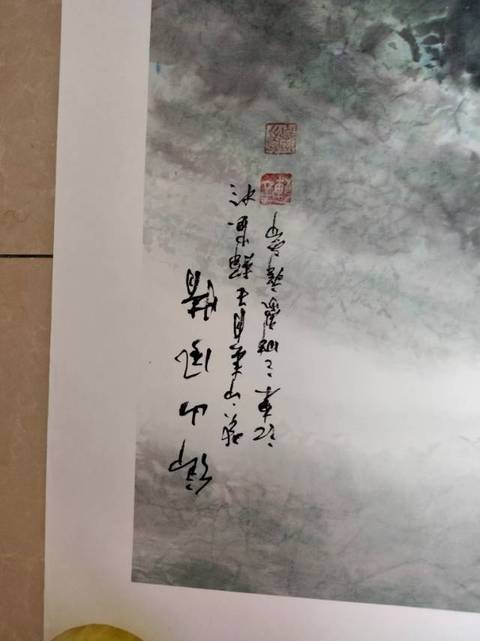 古玩字畫王輝《鄉(xiāng)山風情》真品鑒賞圖