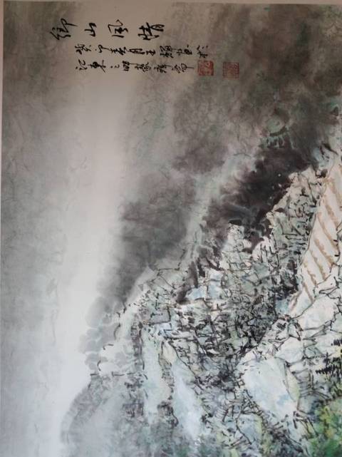 古玩字畫王輝《鄉(xiāng)山風情》真品鑒賞圖