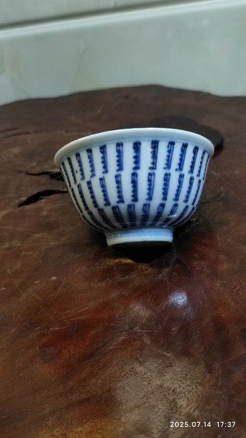 古玩陶瓷梵字紋玉環(huán)底青花杯真品鑒賞圖