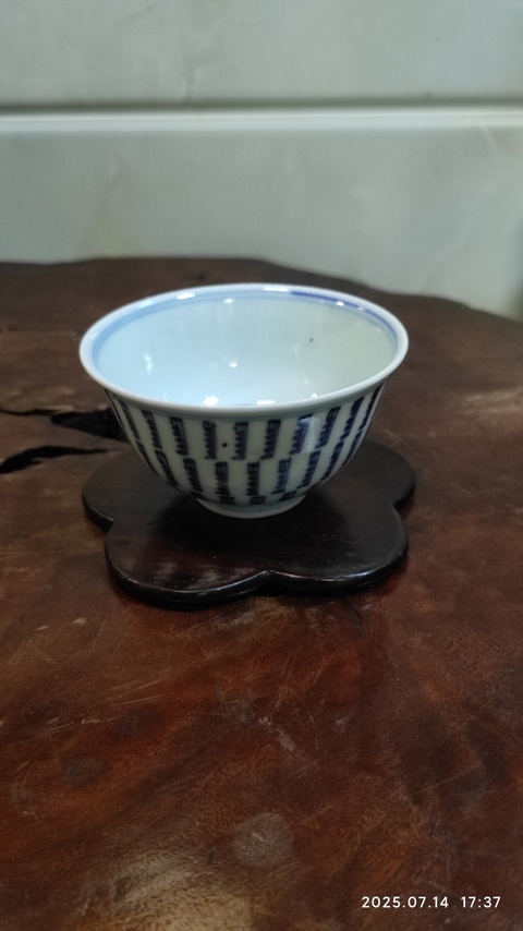 古玩陶瓷梵字紋玉環(huán)底青花杯真品鑒賞圖