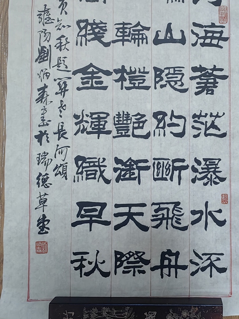 古玩字畫劉炳森款隸書真品鑒賞圖