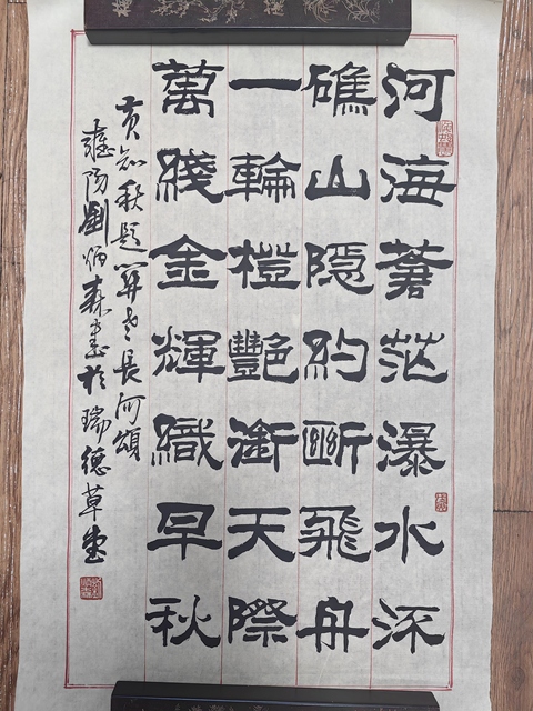 古玩字畫劉炳森款隸書真品鑒賞圖