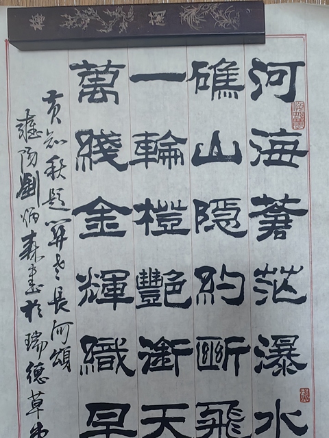 古玩字畫劉炳森款隸書真品鑒賞圖
