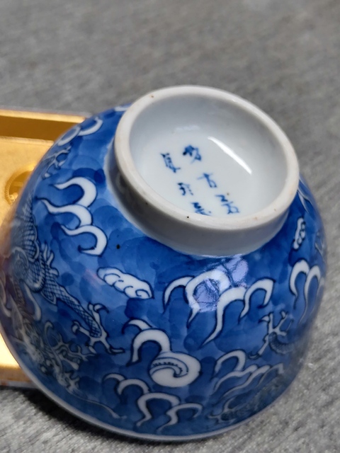 古玩陶瓷青花青花杯真品鑒賞圖