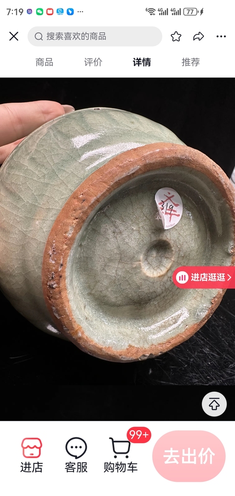 古玩陶瓷明龍泉瓶真品鑒賞圖