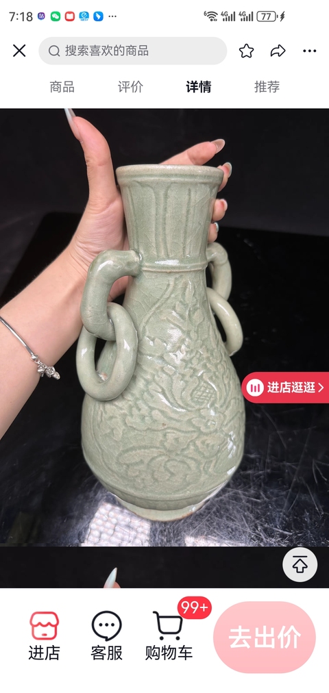 古玩陶瓷青瓷刻花瓶真品鑒賞圖