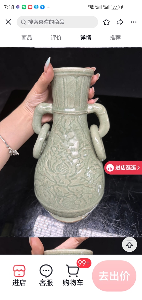 古玩陶瓷青瓷刻花瓶真品鑒賞圖