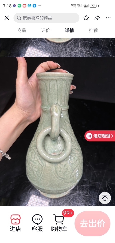 古玩陶瓷青瓷刻花瓶真品鑒賞圖
