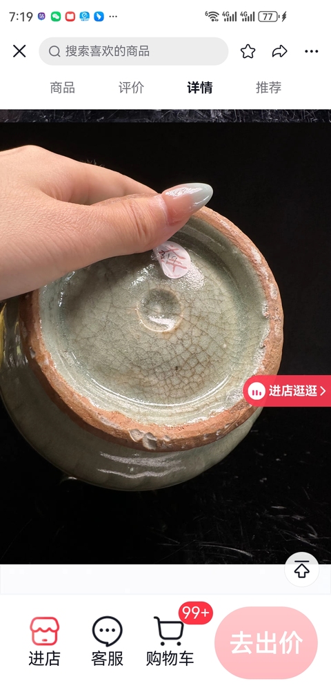 古玩陶瓷青瓷刻花瓶真品鑒賞圖