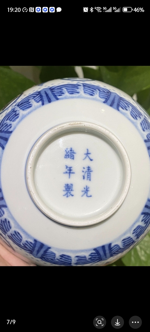 古玩陶瓷八卦鶴紋青花碗標本真品鑒賞圖