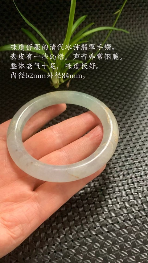 古玩玉器天然翡翠手鐲真品鑒賞圖