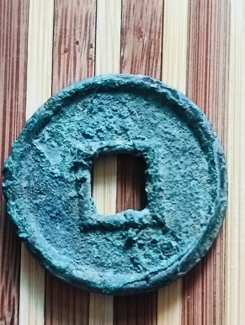 古玩錢(qián)幣大泉五十真品鑒賞圖