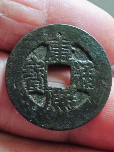 古玩錢幣康熙通寶寬邊闊緣人足寶拍賣,當(dāng)前價格99元