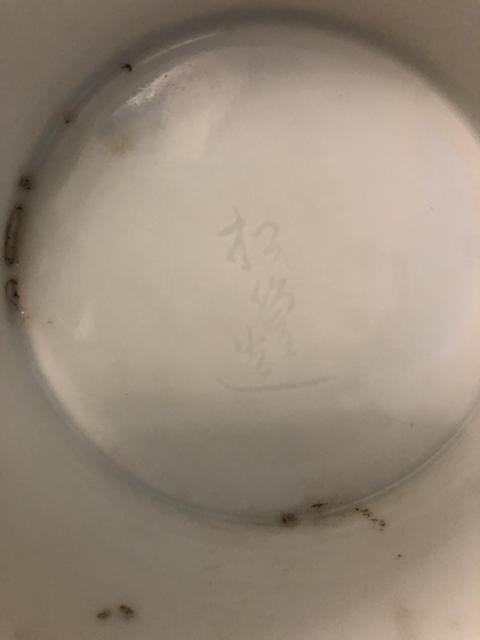 古玩陶瓷花鳥紋瓶真品鑒賞圖