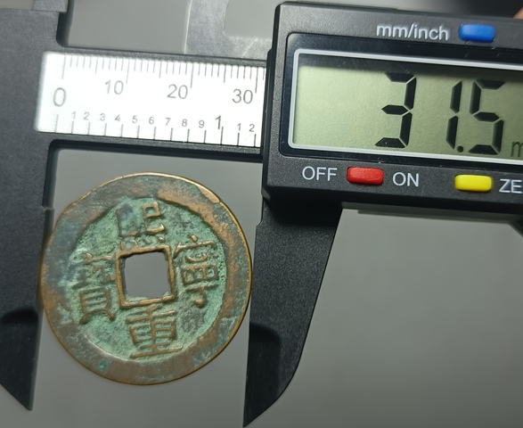 古玩錢幣精美熙寧重寶銅幣拍賣,當前價格88元