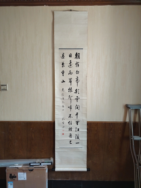 古玩字畫早發(fā)白帝城真品鑒賞圖