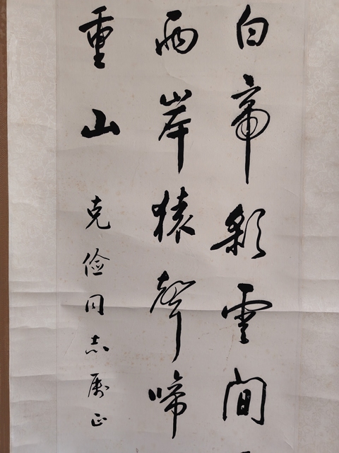 古玩字畫早發(fā)白帝城真品鑒賞圖