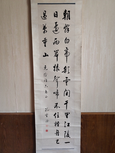 古玩字畫早發(fā)白帝城真品鑒賞圖