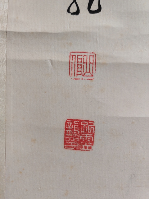 古玩字畫早發(fā)白帝城真品鑒賞圖