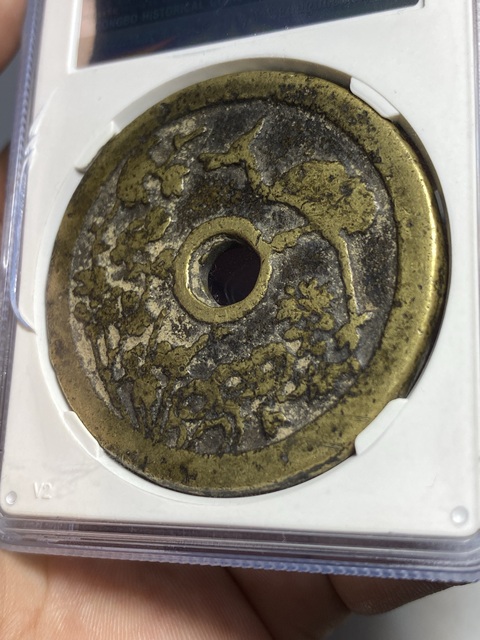 古玩錢幣狀元及第花錢真品鑒賞圖