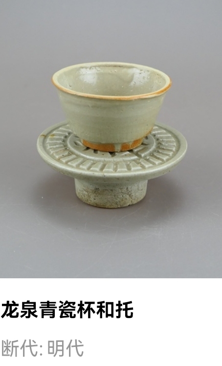 古玩陶瓷明代.龍泉窯青瓷杯和龍泉窯青瓷刻壽字紋托盤（1368年-1644年）拍賣，當前價格267元
