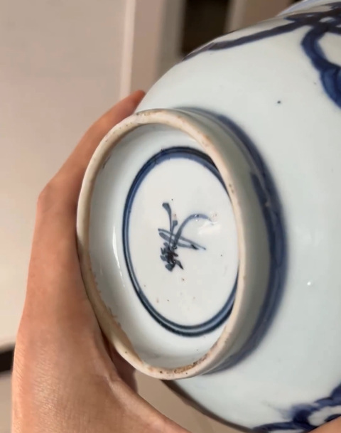 古玩陶瓷青花花間壽字紋茶碗真品鑒賞圖