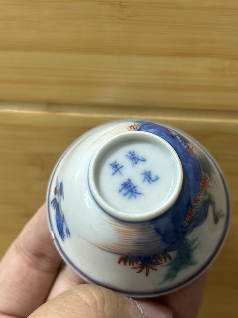 古玩陶瓷花鳥紋斗彩盞真品鑒賞圖