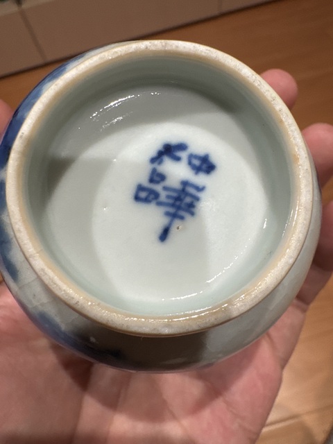 古玩陶瓷晚清哥釉青花杯真品鑒賞圖